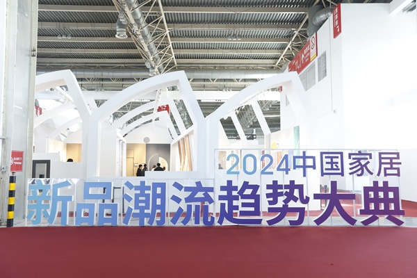 新潮澎湃— 2024門業及定制家居品牌峰會暨中居聯杯·2023年度木門及門墻柜整裝十大品牌表彰盛典 圓滿落幕